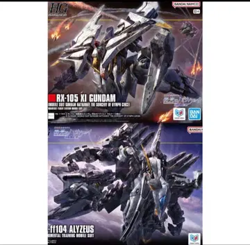 2기 세트 HG 알리 제우스 & HG 크시 건담 키르케의 마녀