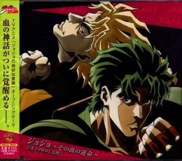 애니메이션 CD 토쿠나가 TOMMY 히로아키 죠죠 그 피의 운명