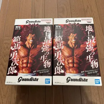 Grandista 한마 유지로 피규어 2세트