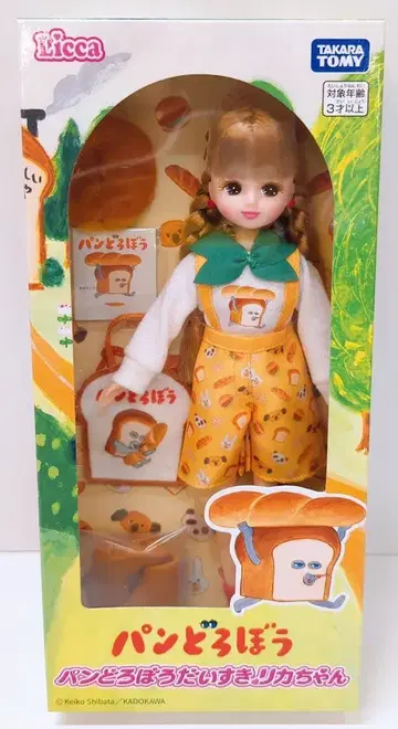 타카라토미 리카짱 빵도둑 다이스키리카짱