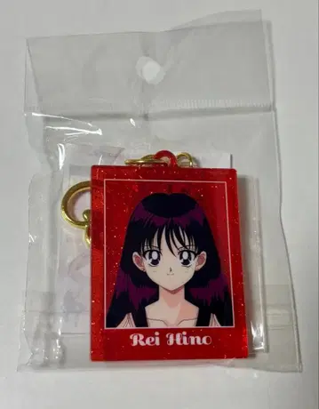 세일러문 스토어 오리지널 라메 아크릴 키링 8주년 히노 레이