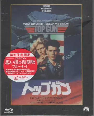 미개봉 외국 영화 Blu-ray 탑건