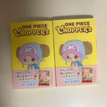 원피스 초퍼즈 1권 2권 세트