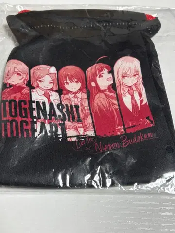 걸즈밴드클라이 토게나시 토게아리 부도칸 복권 복조리