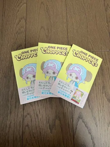 새상품 ONE PIECE CHOPPER's 1 동봉 카드 포함 3권 세트