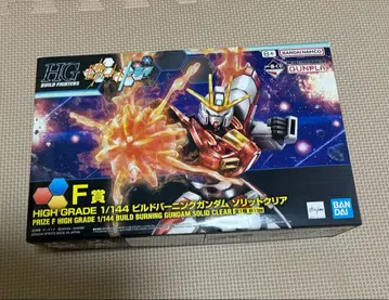 건담 프라모델 제일복권 HG 빌드 버닝 건담