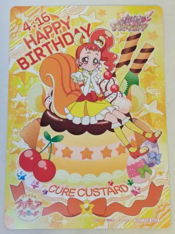 프리티 스토어 한정판 B6 사이즈 벌스데이 카드 큐어 커스터드
