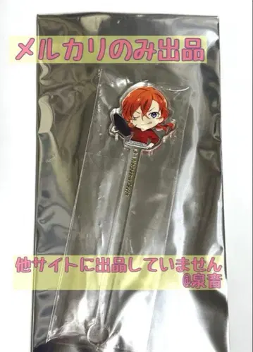 나카하라 츄야 마들러 문호 스트레이독스