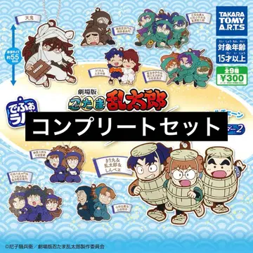 닌타마 란타로 데포라바 닥타케 닌자대 최강의 군사 키링 2 컴플리트