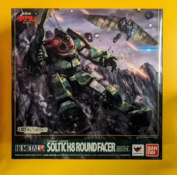 반다이 HI-METAL R 태양의 이빨 다그램 솔틱 H8 라운드 페이서