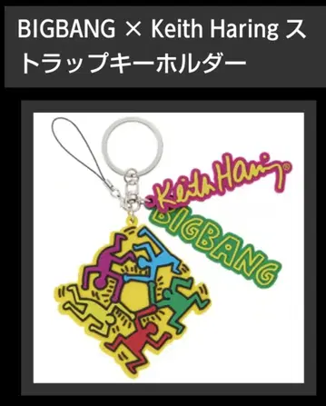 BIGBANG x Keith Haring 스트랩 키링