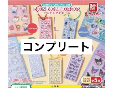 봉봉 드롭 미니어처 참 컴플리트