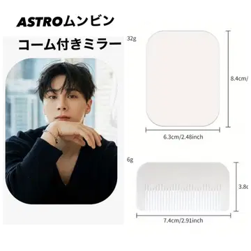 정리 중 ASTRO 문빈 빗 포함 거울 하자 있음