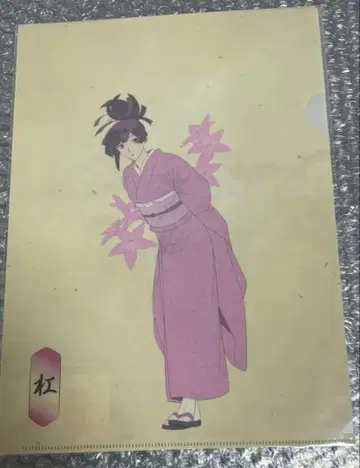 지옥락 점프 페스타 2026 MAPPA 기모노 클리어 파일 유즈리하