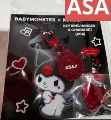 새상품 BABYMONSTER KUROMI 키링 행거 & 참 세트 아사