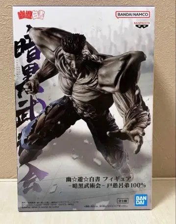 17. [새상품] 유유백서 피규어 도구로 동생