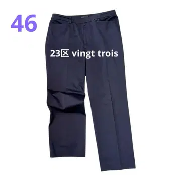 46 사이즈 23구 vingt trois 팬츠 빅 사이즈 슬랙스 네이비