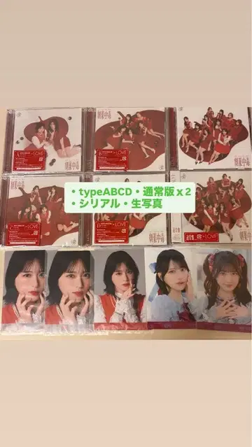 =LOVE 극약중독 CD 이코러브 브로마이드