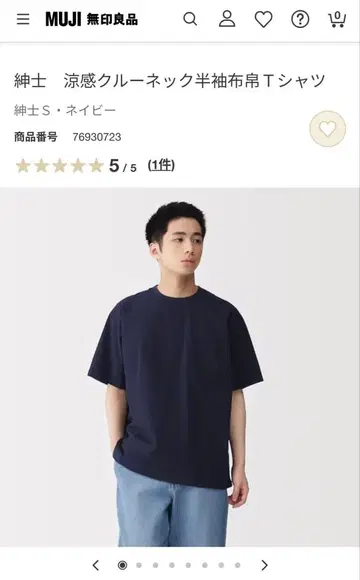 신사 냉감 크루넥 반팔 부직포 T셔츠 신사 S 네이비