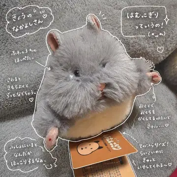 리브하트 하무니기리 고마키치 햄스터 봉제 인형 택 포함