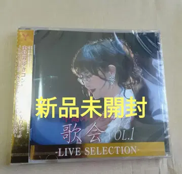 미개봉 새상품 나카지마 미유키 가회 VOL.1 CD