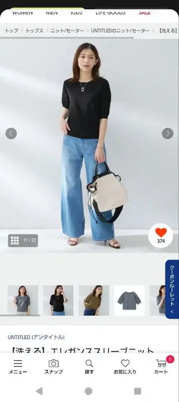 UNTITLED 블랙 반팔 T셔츠 M