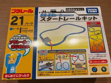 프라레일 스타트 레일 키트 21부품 연결 레일 레일