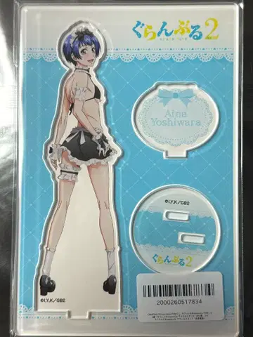 그랑블루 2 FAM 복권 A상 [ 요시하라 아이나 아크릴 스탠드 ]