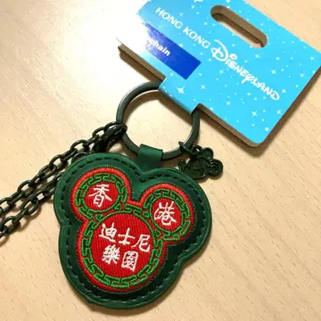 [레어] 선착순! 홍콩 디즈니 키체인 한자 중국어 미키