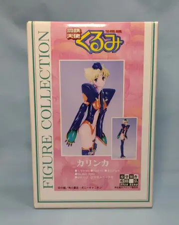 쿠루시마 제작소 1/8 스케일 레진 캐스트 키트 원형 사토 린 카린카