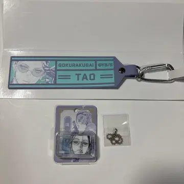 극락가 타오 2세트