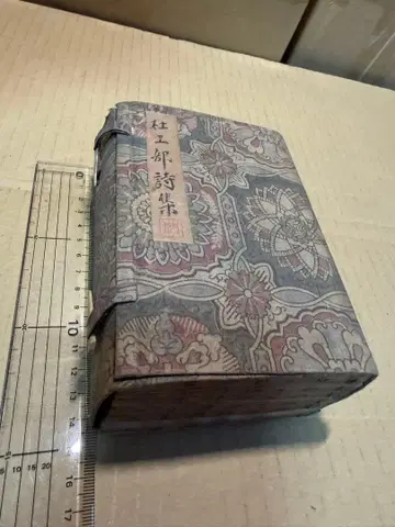 두보 시집 6책 전집 고서 고전적 선장 일본 의류 일본식 제본 한적