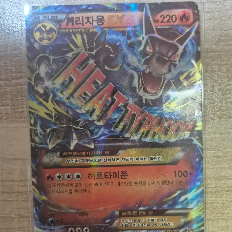 20th Anniversary Raichu Pokemon Card | Bunjang Global