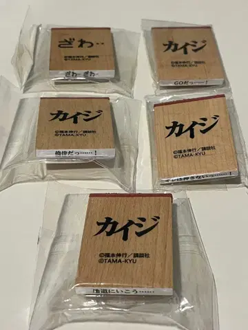 카이지 도장 가챠