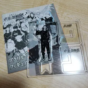 주술회전전 아크릴X피규어 아크릴 스탠드 게토 스구루