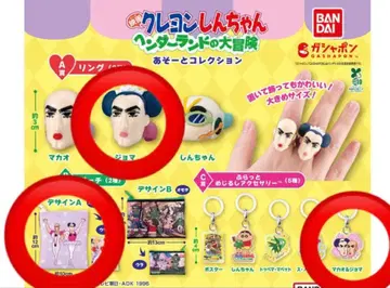 짱구는 못말려(크레용 신짱) 헨더랜드 대모험 아소트 컬렉션 마카오 조마