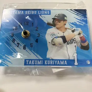 쿠리야마 타쿠미 시계 사이타마 세이부 라이온즈