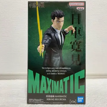 주술회전 MAXIMATIC 피규어 히루마 요리치
