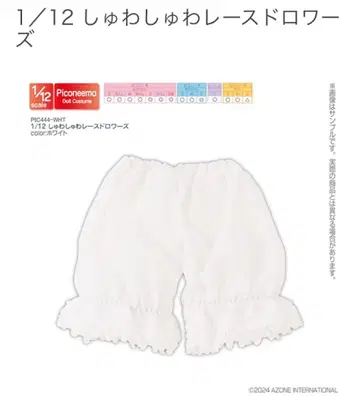 [피코니모] 1/12 슈와슈와 레이스 드로와즈_아존