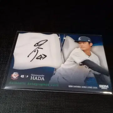 bbm2026 사이타마 세이부 라이온즈 하네다 신노스케 친필