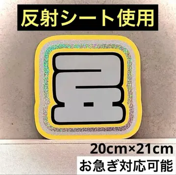 nctwish 위시 료 네임보드