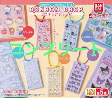 산리오 캐릭터즈 봉봉 드롭 미니어처 참 컴프 세트
