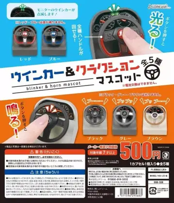 윈커 & 클락션 트레이딩 피규어