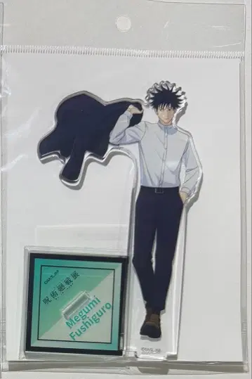 애니메이션 주술회전전 아크릴 스탠드 후시구로 메구미 미개봉 새상품