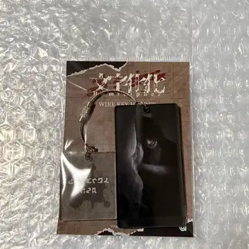 문자화 마루이 POP UP SHOP 와이어 양면 키링 기어가는 남자