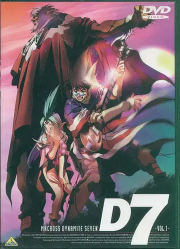 애니메이션 DVD 마크로스 다이너마이트7 vol1
