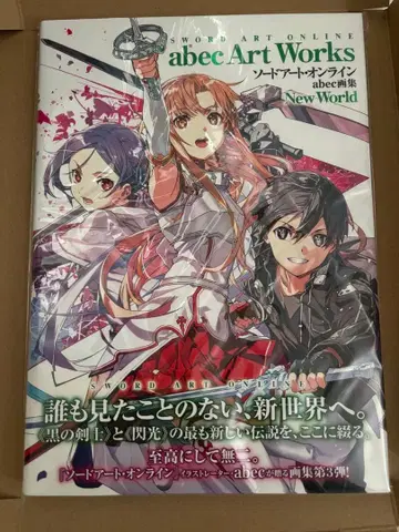 소드 아트 온라인 abec 화집 New World 미개봉