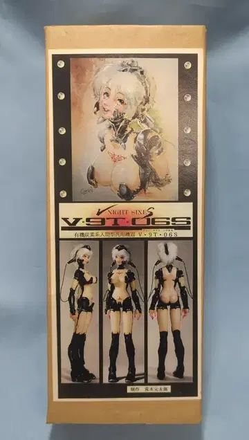 오리지널 아라키 겐타로 비나이트 시크세스/유기 탄소계 인간형 범용 기기