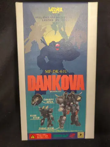 코토부키야 단코프/1/72 캐스트