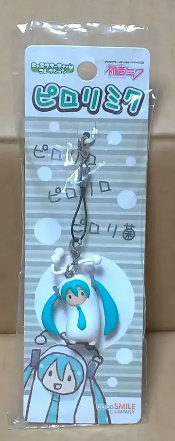 피로리미쿠 하츠네 미쿠 스트랩 캐릭터 참 컬렉션